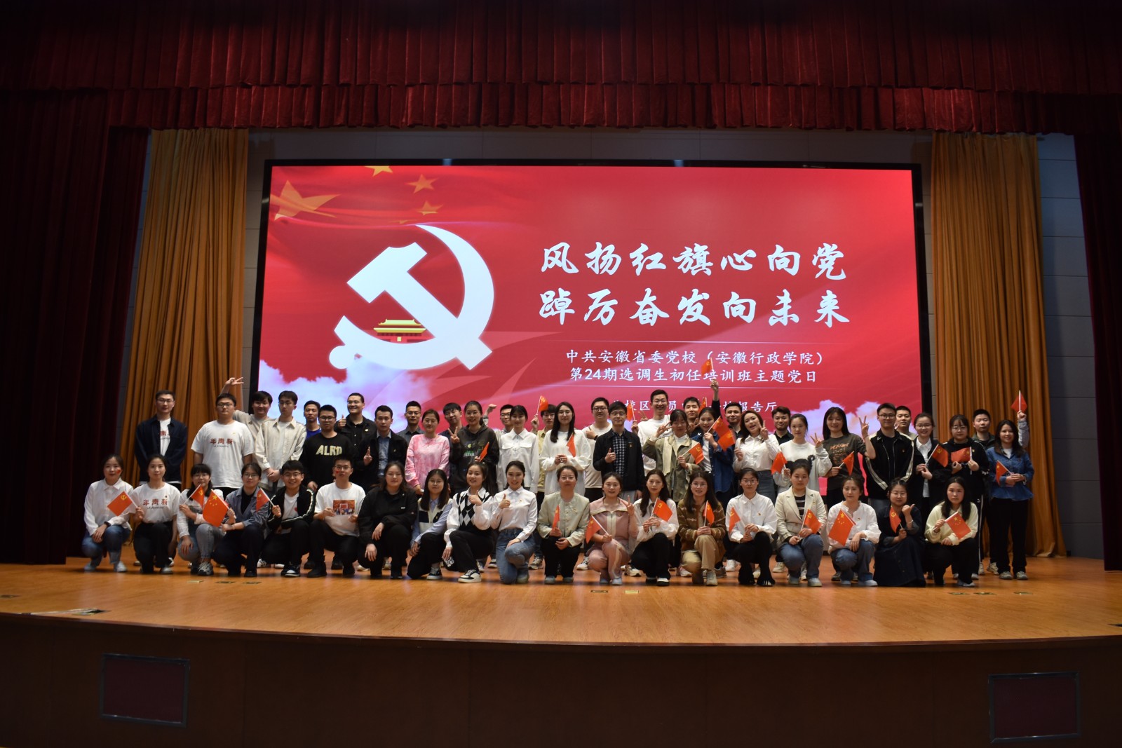 24期選調生黨日活動4